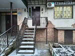 Стоматология (ulitsa Kolka Kesayeva, 121), dental clinic