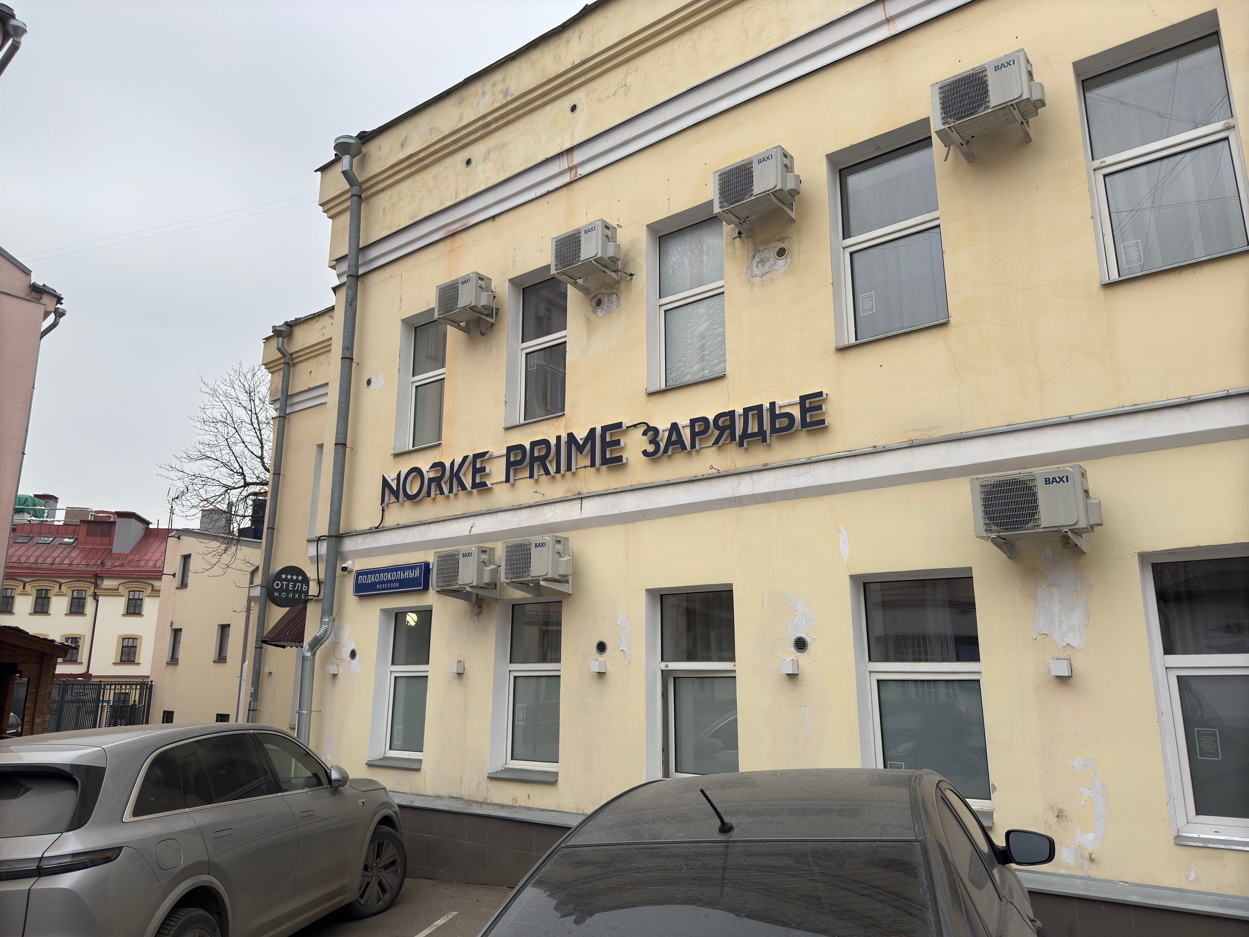 Фото Norke Prime Зарядье