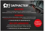 АвтоПарилка (Proletarskaya Street, 3В), car wash