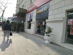 Bakcell Müştəri Xidmətləri (Huseyn Cavid Avenue, 147B), telecommunication company