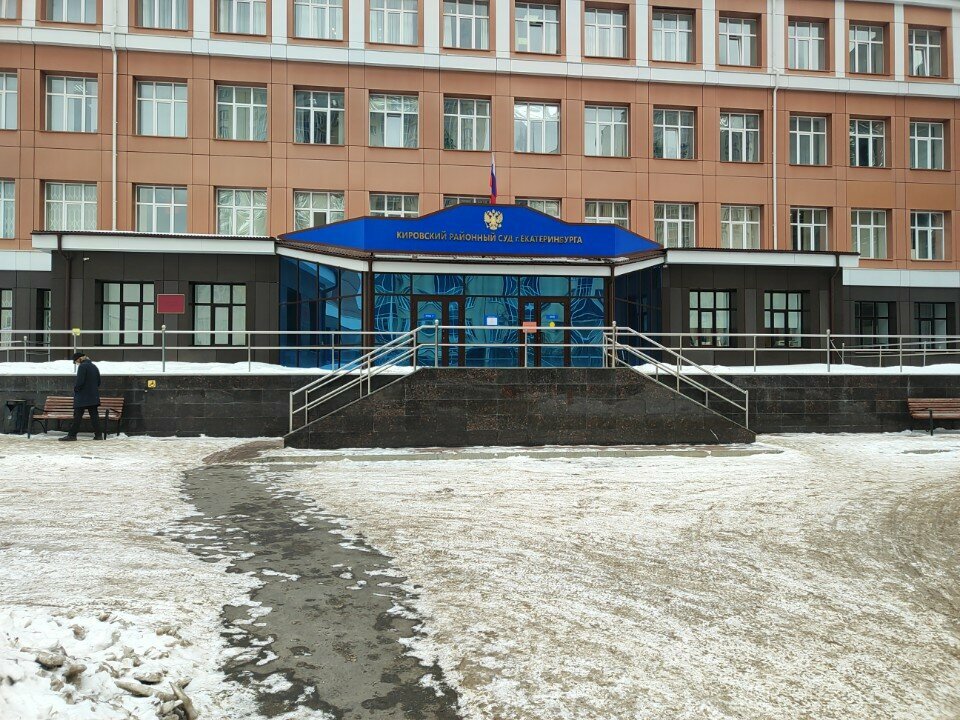 Court Kirovsky District Court of Yekaterinburg, Sverdlovsk Region, Yekaterinburg, photo
