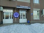 Ural Legal Board (Ayskaya Street, 22) ، خدمات قانونية