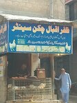Zafar Iqbal (Province of Sindh, Karachi East District, Shanti Nagar Colony Main Road), egg and poultry meat