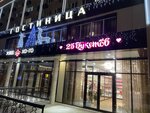 25 Букетов (Lenina Square, 1), flower shop