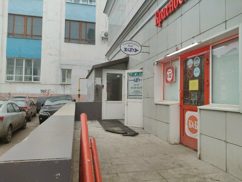 Diagnostic center Glaznoy tsentr № 1, Tver, photo