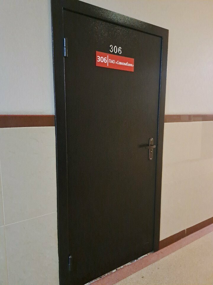 Bank Совкомбанк, Lipetsk, photo