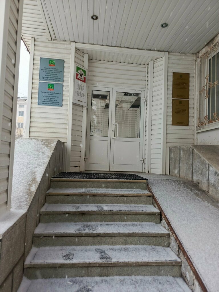 Property management Административно-хозяйственное управление Альметьевского Муниципального района, Almetyevsk, photo