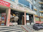 Kardeshler Spot (Istanbul, Esenyurt, Guzelyurt Neighborhood, Mehmet Akif Ersoy Avenue, 23A) ، متجر توفير