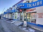 Pro Translation (Abay Avenue, 166) ، وكالة ترجمة