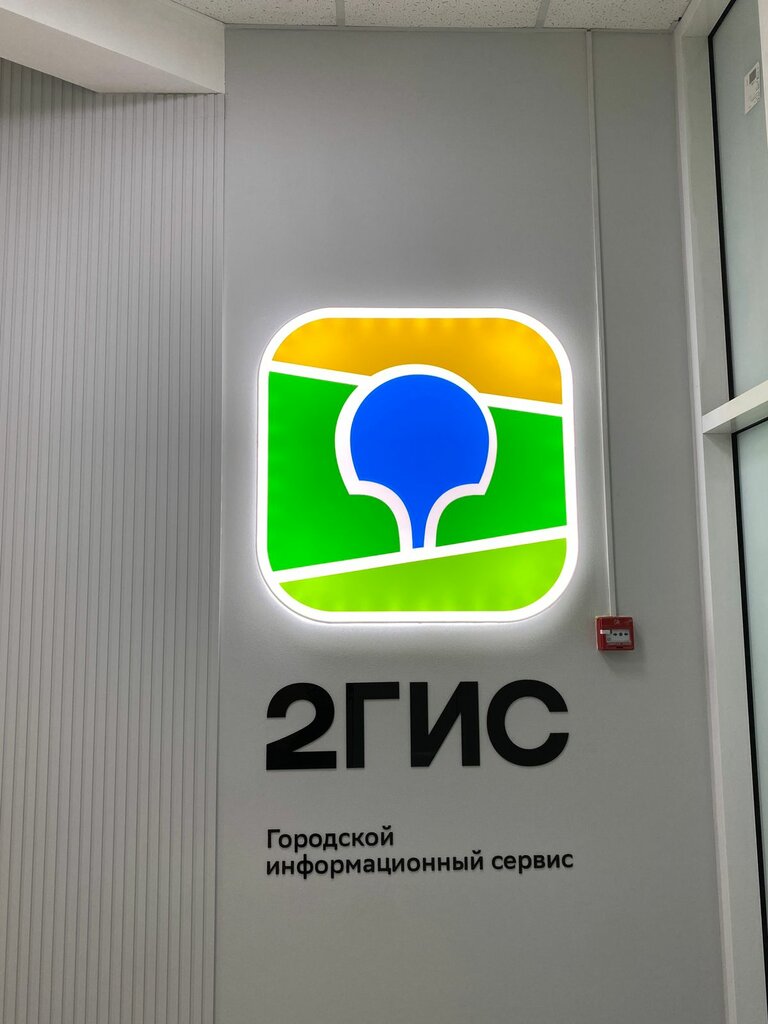 Directory 2gis, Novorossiysk, photo