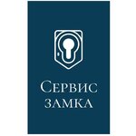 Замок-Гарант (ул. Ленина, 2А), установка, ремонт и вскрытие замков в Дзержинском