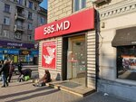 585. Md (Stefan cel Mare Boulevard, 124), tienda de joyería