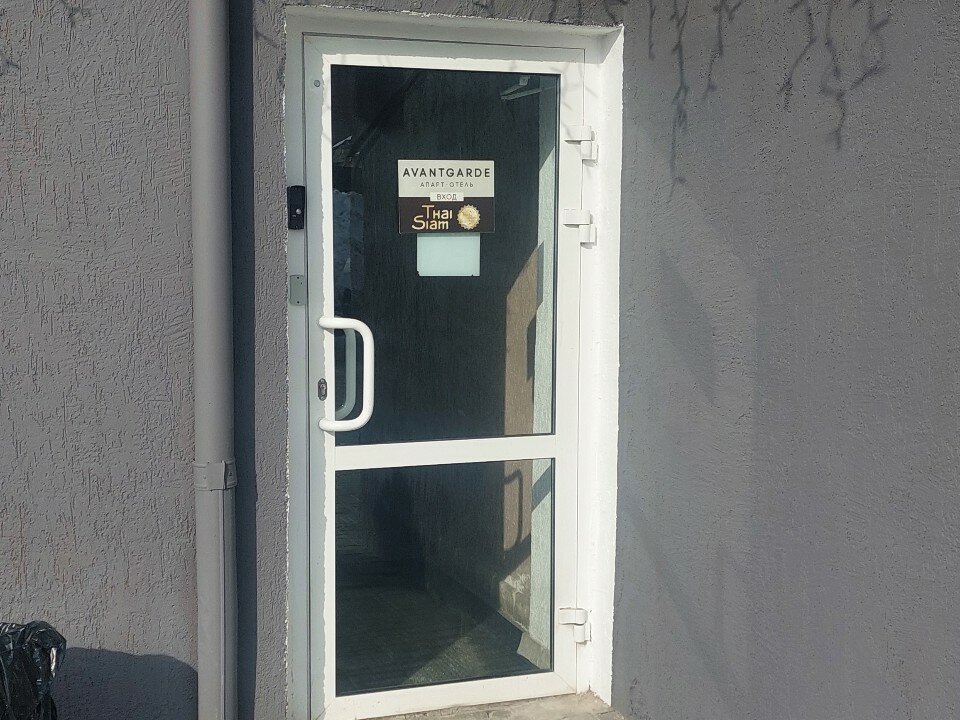 Фото Авангард