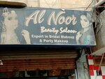 Al Noor (Orange Street, 131), beauty salon