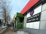 Стильная семейка (Irkutskaya Street, 2А), clothing store