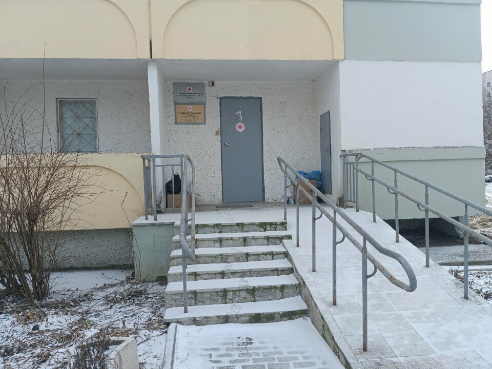 Community organization Belorusskoe Obshchestvo Krasnogo Kresta Oktyabr'skaya Ro Minskoj Go, Minsk, photo