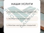 Напольные покрытия (vioska Kopishcha, vulica Mikalaja Mihajlashava, 1) ، تبليط الأرضية