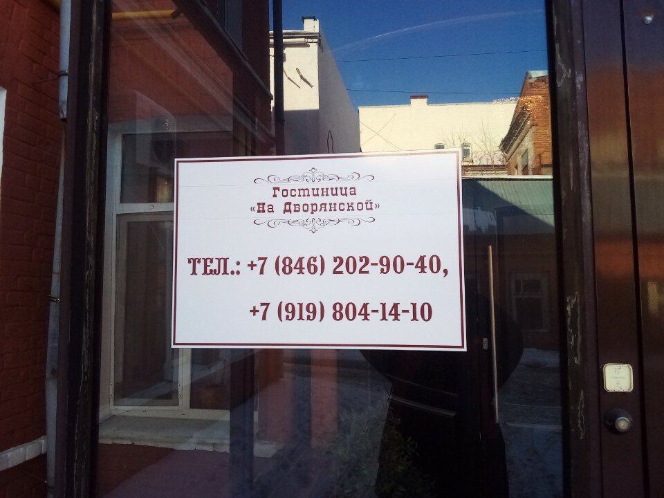 Фото На Дворянской