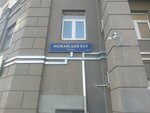 Московская производственная компания (Mozhaysky Val Street, 1), oficina de organización