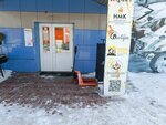 Теплодом (ulitsa Nakhimova, 30Б), empresa mayorista
