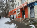 Сюрприз 24 (Sofi Perovskoy Street, 103к25) ، محل بقالة