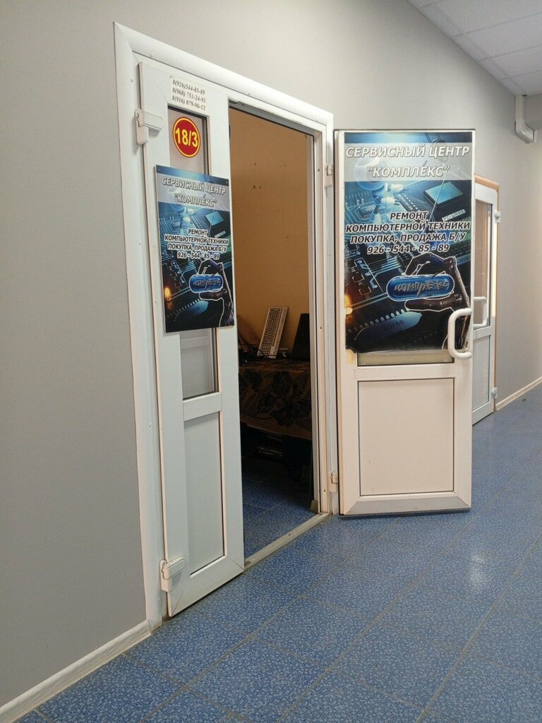 Computer repairs and services Комплекс, Kolomna, photo