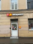 EnerGO (Sredneokhtinskiy Avenue, 24) ، تأجير أجهزة الشحن
