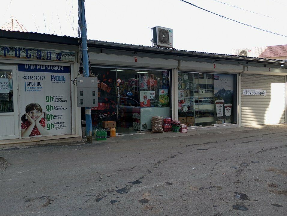 Grocery Grocery Store, Yerevan, photo