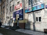 Стройэколес (Pervomayskaya Street, 77), lumber