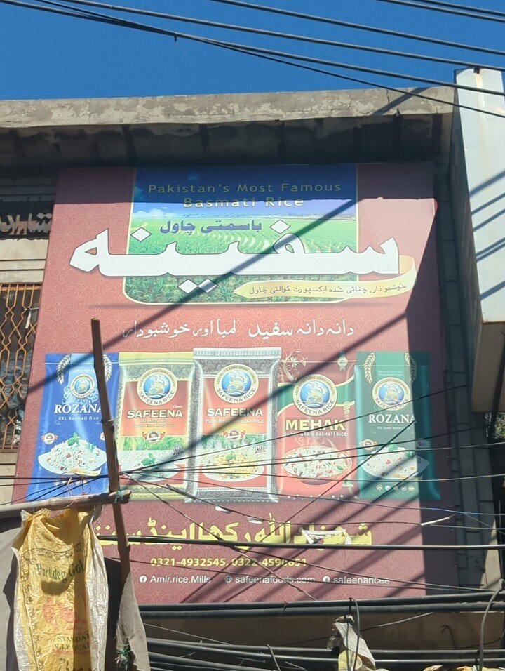 Flour and grains Shahzad Allah data and sons, Lahore, photo