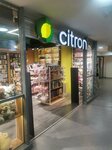 Citron (strada Arborilor, 21) ، متجر الهدايا والتذكارات