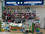 Ремонт аксессуары (Vernadskogo Avenue, 14А), phone repair