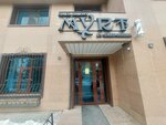 Murt (Esıl audany, Arnaý turǵyn úı kesheni, 2) ، صالون حلاقة