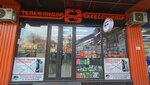 Megabytes 3222 (Absamat Masaliyev Avenue, 44А), mobile phone store