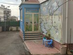 Ahmet Rasim Kindergarten (Istanbul, Maltepe, Altintepe Neighborhood, Husniye Avenue, 17) ، مركز الرعاية النهارية، رياض الأطفال