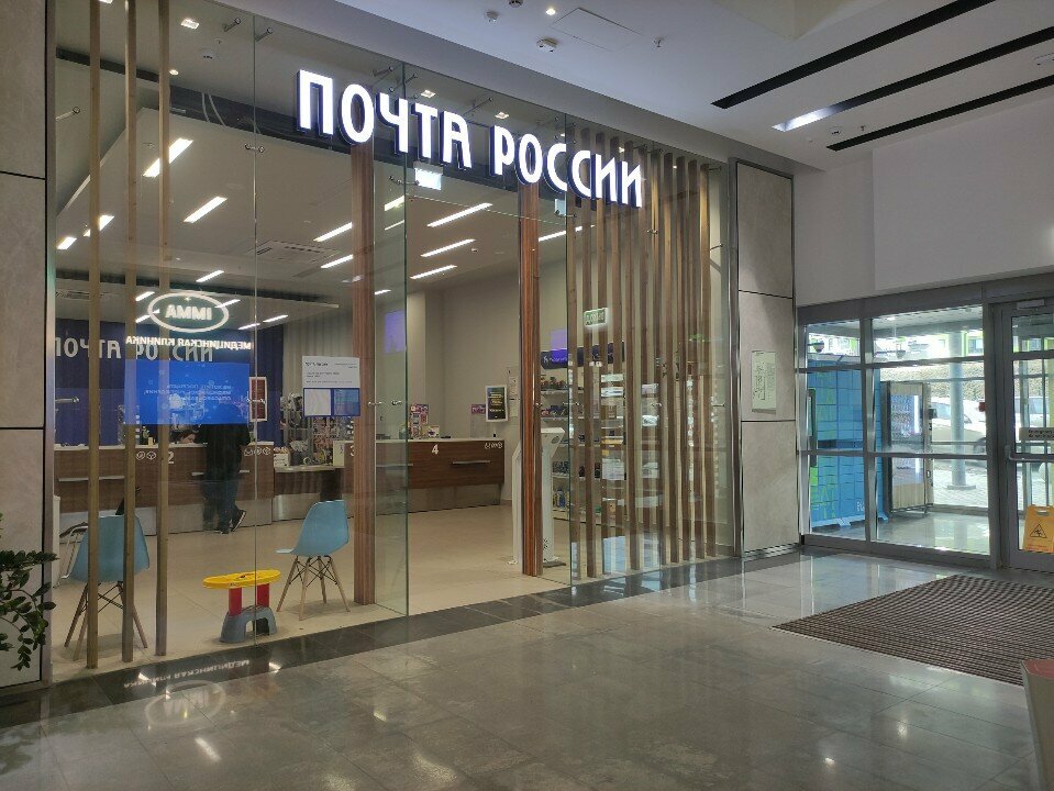 Banking service point Post Bank, Himki, photo