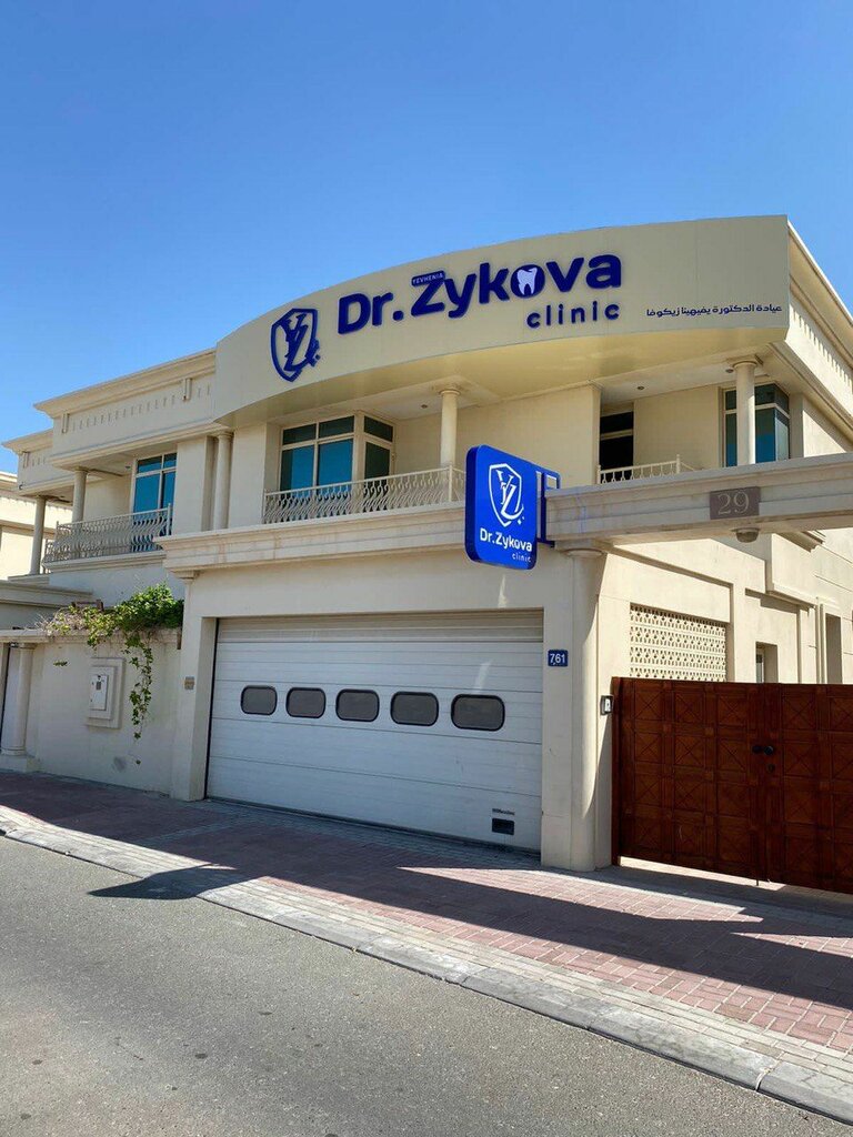 Dental clinic Dr. Zykova Clinic, Dubai, photo