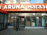 Aruna (Aksai-1 microdistrict, 24) ، محل بقالة
