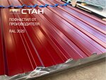 Stan (Sovetskaya ulitsa, 4), materiales para techos y techados