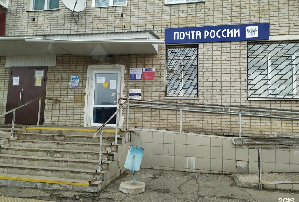 Oficina de correos Otdeleniye pochtovoy svyazi Birobidzhan 679006, , foto