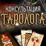Таролог Ольга (Mustafin Street, 26А) ، السحر والخرافات