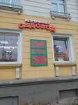 Неугомонный садовод (Lenina Avenue, 29/51), garden tools and equipment