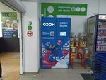 Ozon (Kerchenskaya Street, 1Б), parcel automat