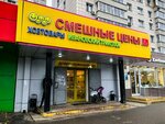 Ваш каприз (Korovinskoye Highway, 23к1), beauty salon