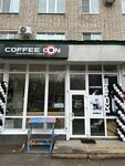 Coffee Con (Promyshlennosti Street, 291) ، قهوة جاهزة