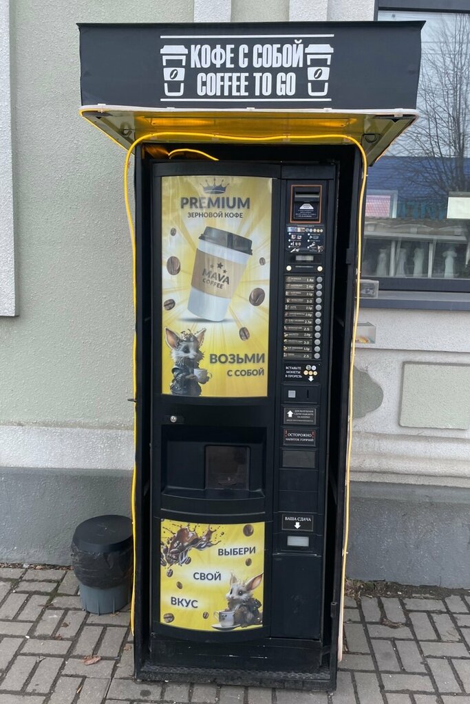 Coffee machine Mava, Bobruisk, photo