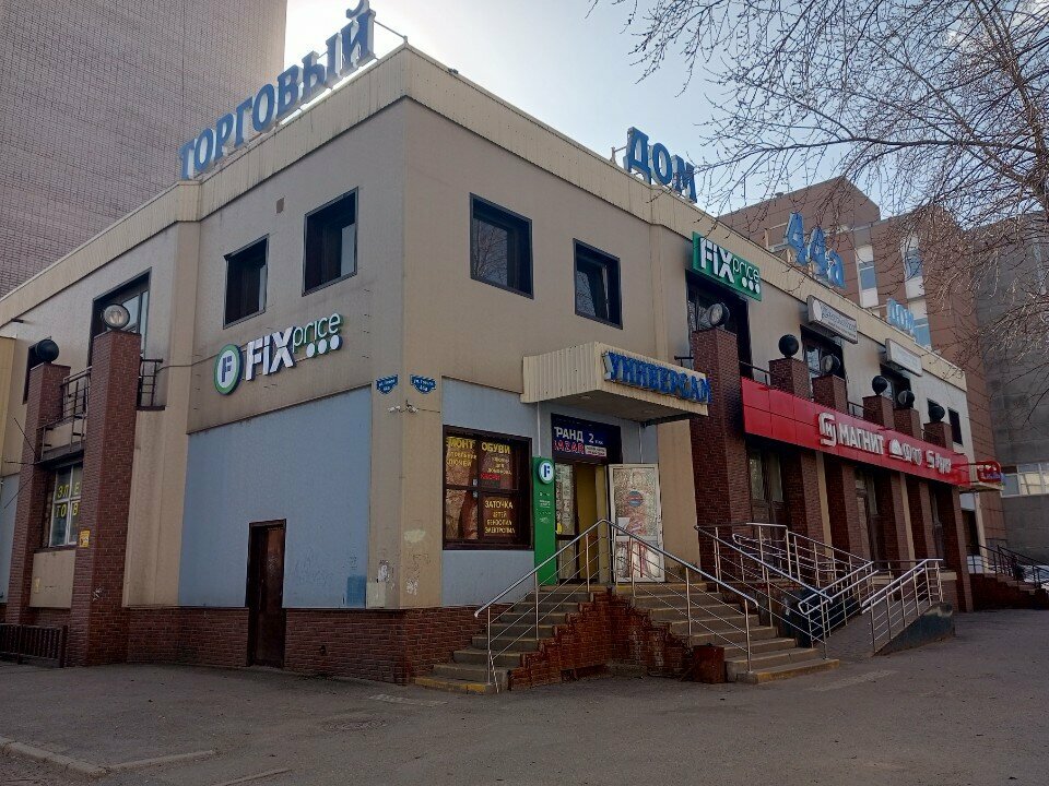 متجر بيع الأجهزة المنزلية Электротовары и посуда ، ، صورة