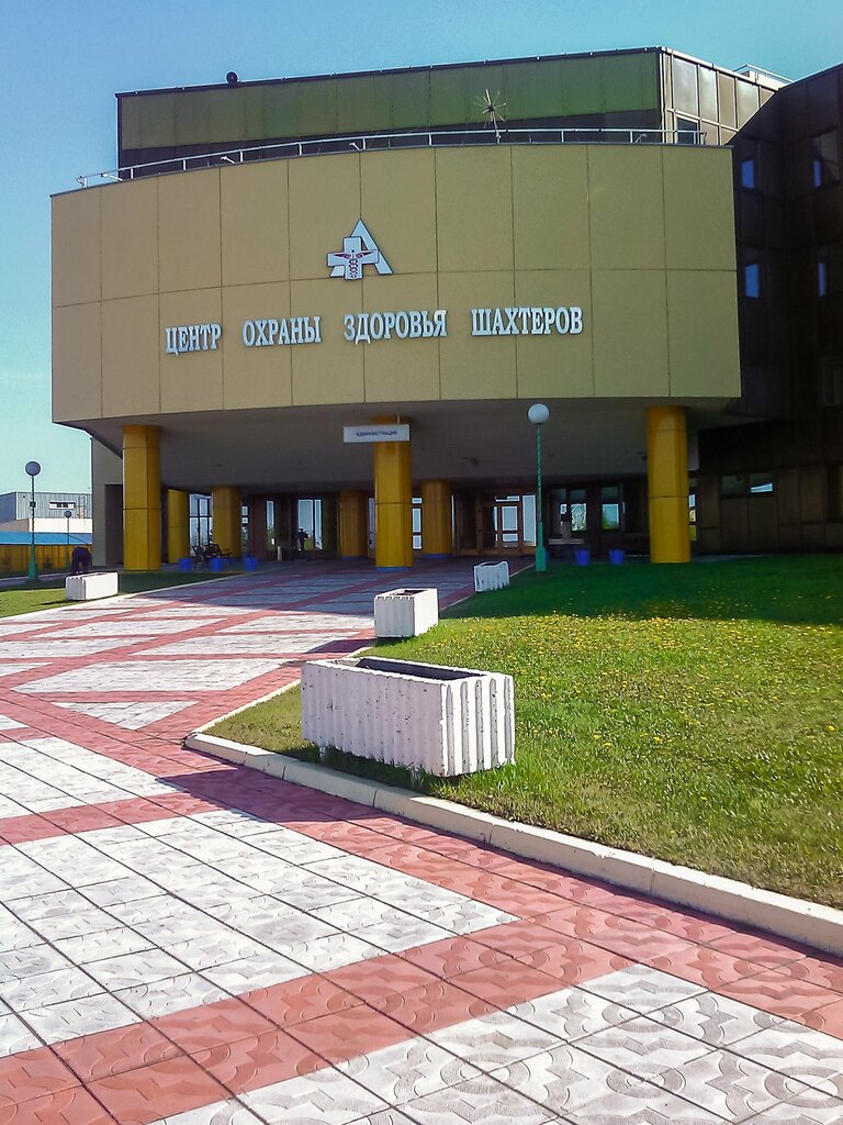 Hospital Regional Clinical Center for Health Protection of Miners, Leninsk‑Kuznetskiy, photo