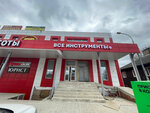 Vseinstrumenti.ru (Urban-type Settlement of Mikhnevo, Sovetskaya ulitsa, 17), electric and gas powered tools