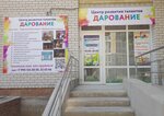 Darovanie (Ivana Morozova Street, 5), centro de desarrollo infantil